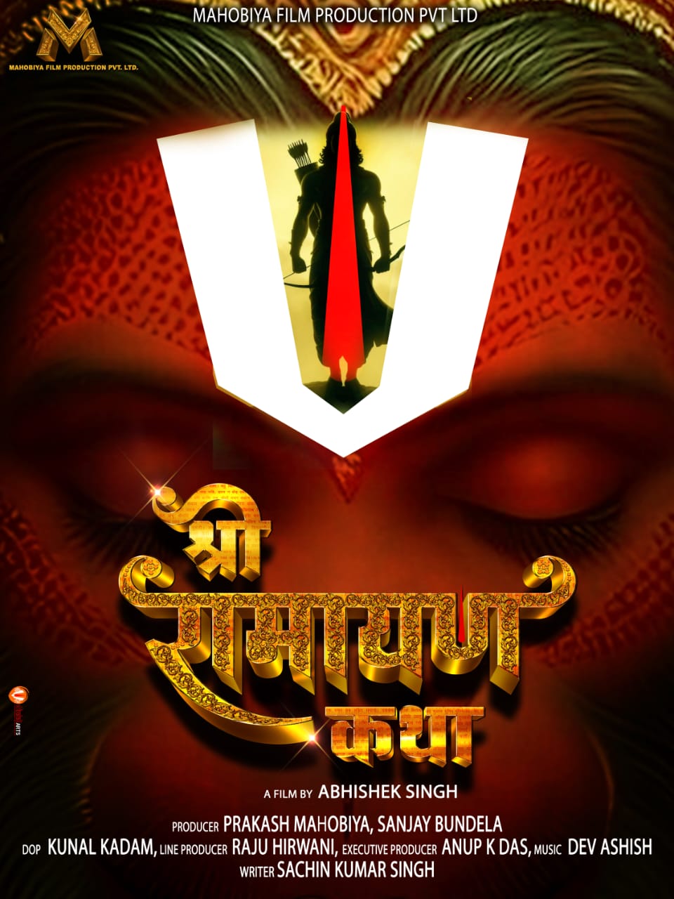 Shree Ramayan Katha Project